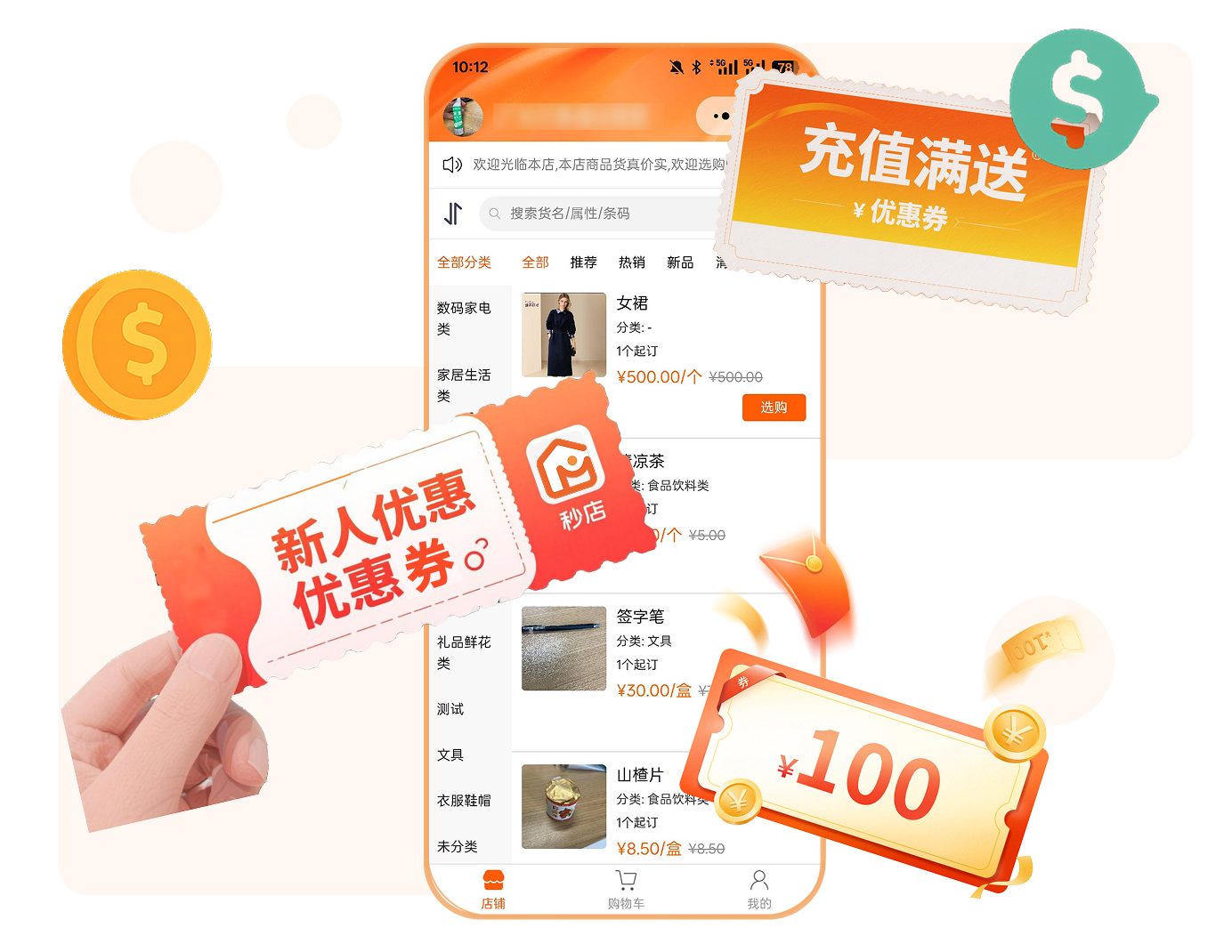 多维营销
