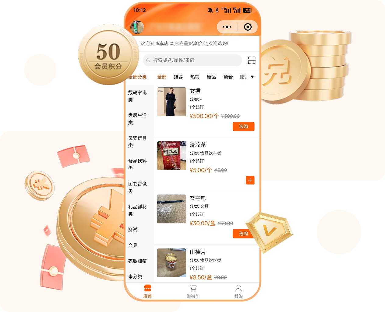 会员升级