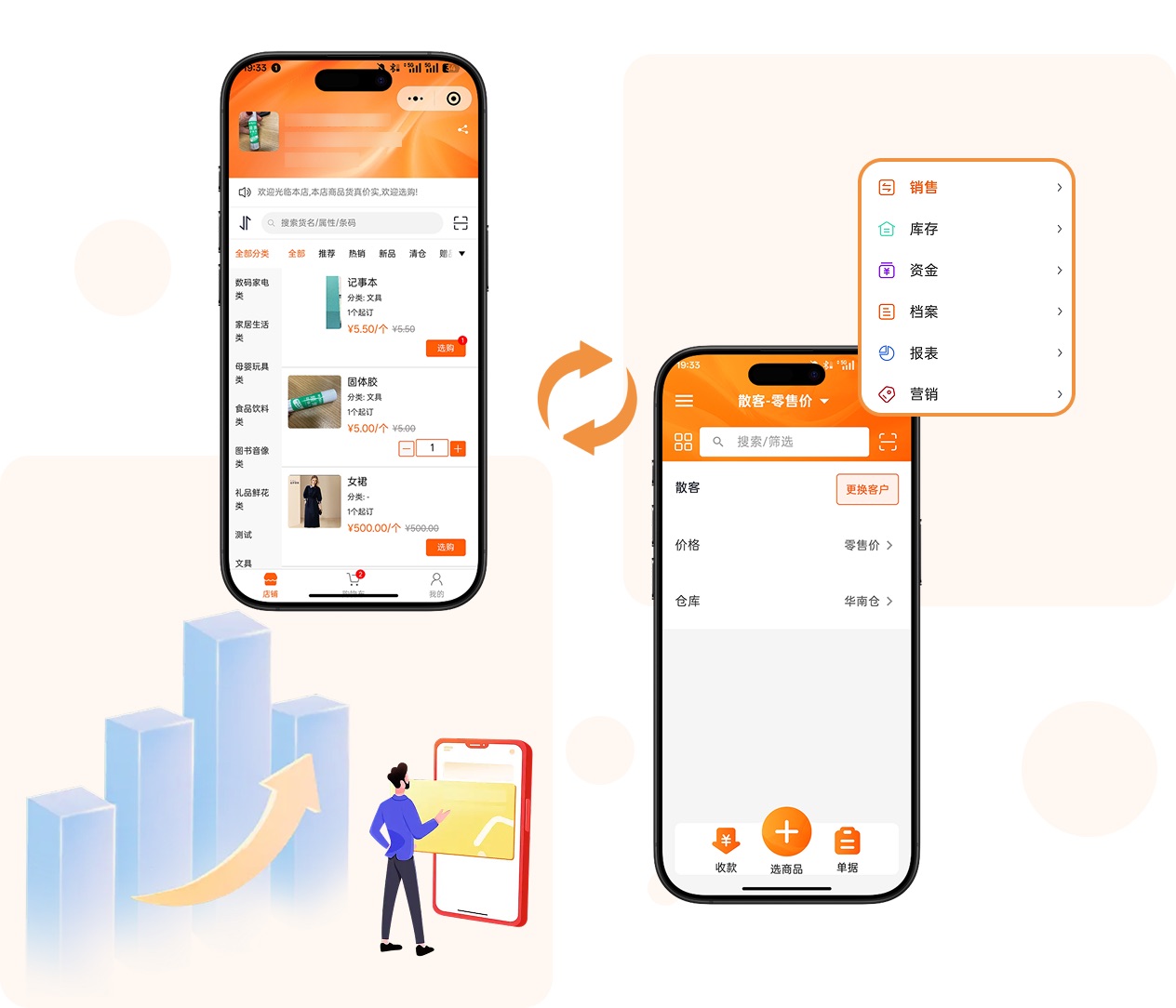 秒店数据同步功能