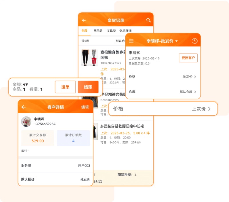 秒店灵活定价功能展示